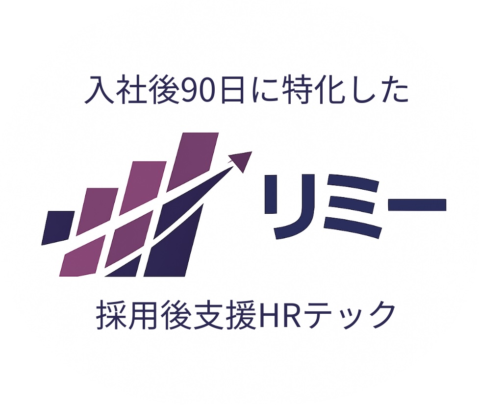 リミー
